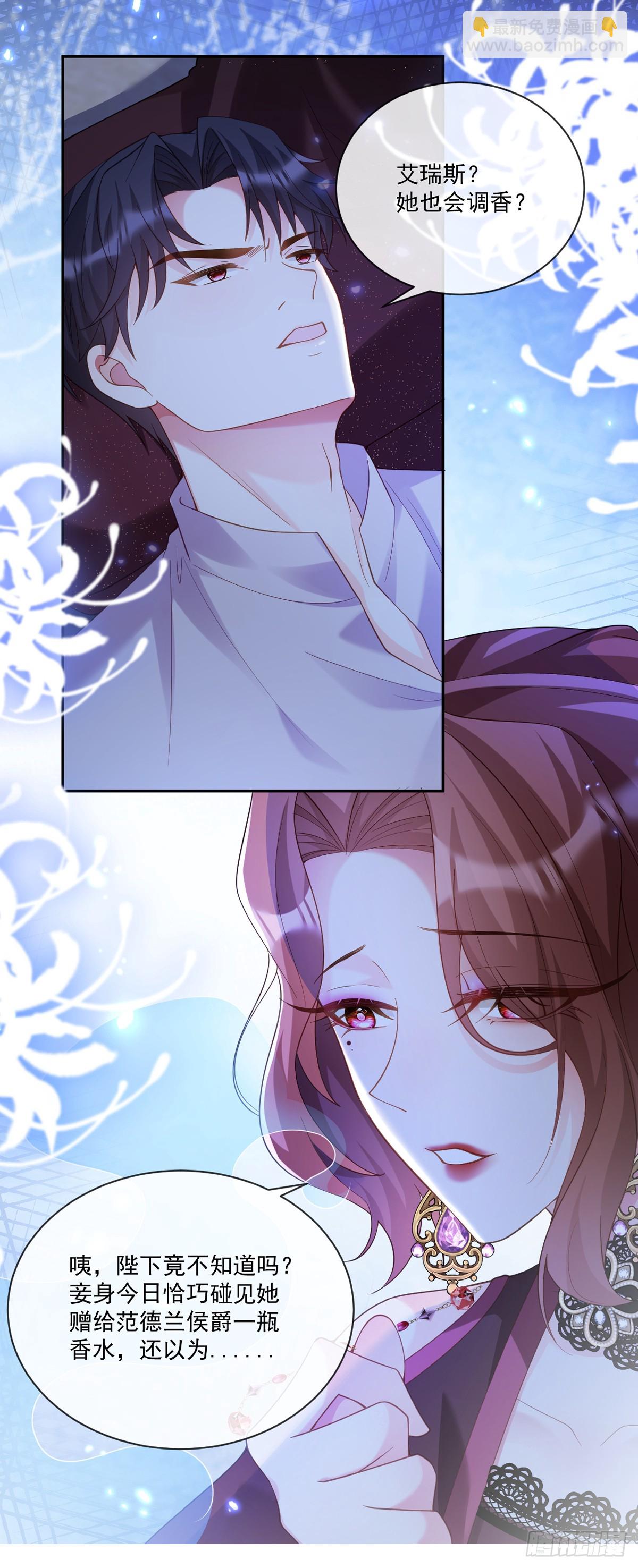 贝拉夫人-第10话