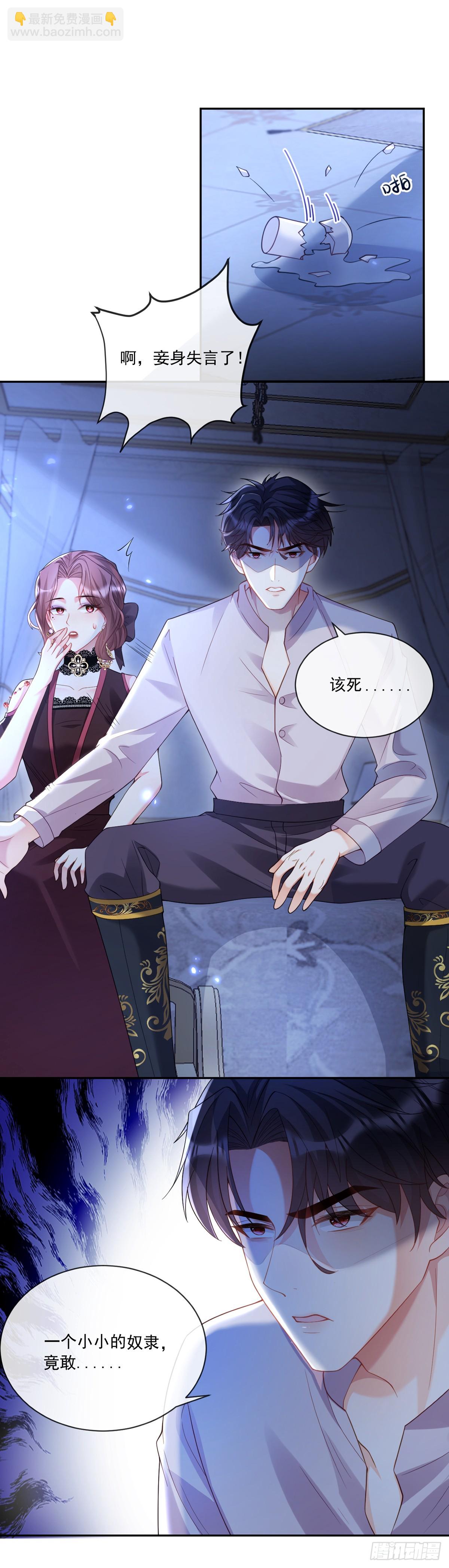 贝拉夫人-第10话