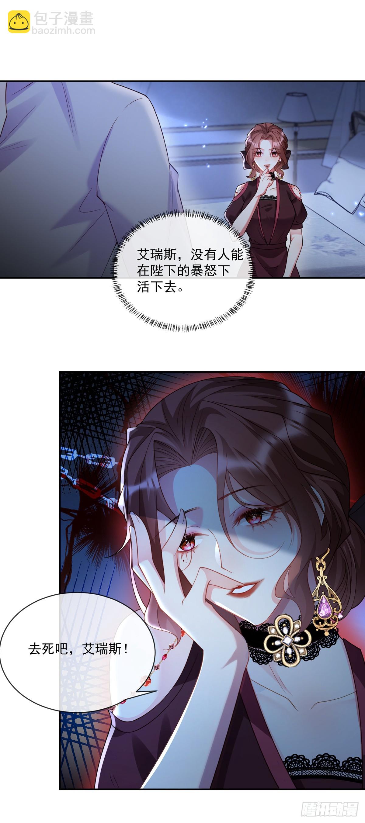 贝拉夫人-第10话