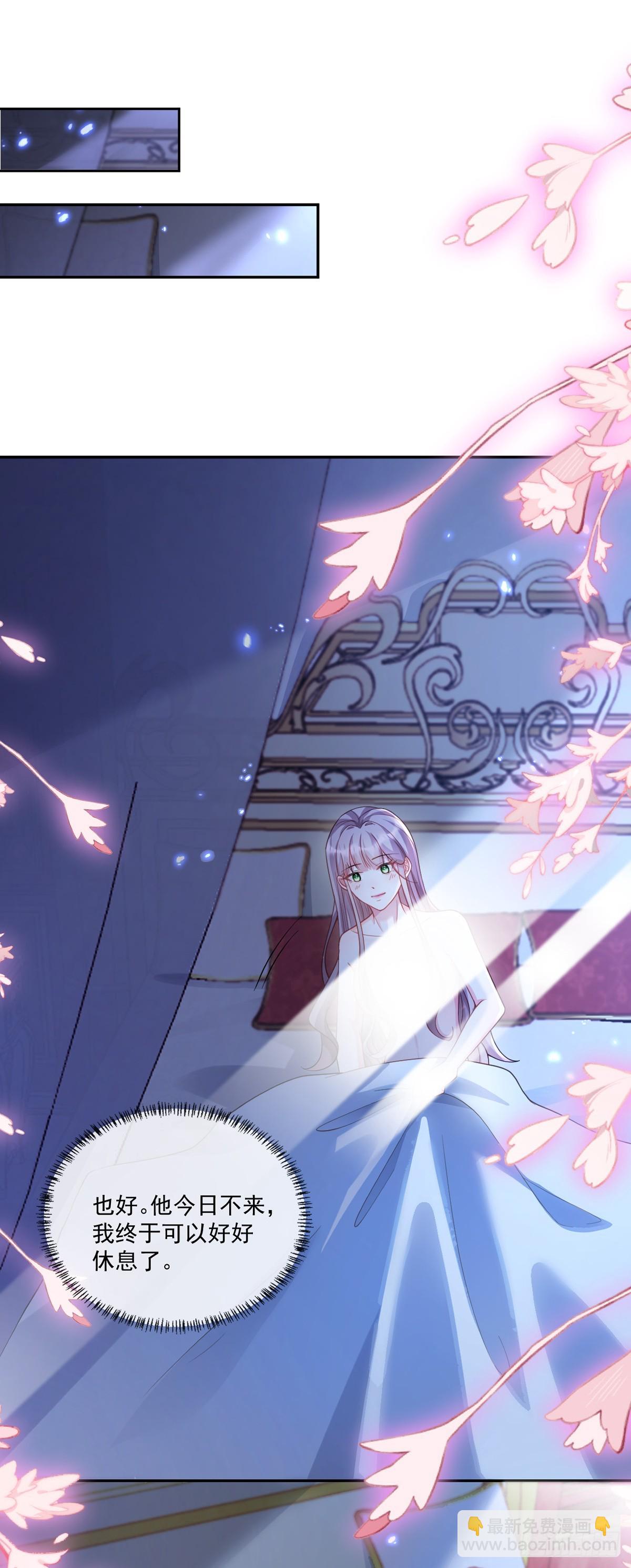 贝拉夫人-第10话