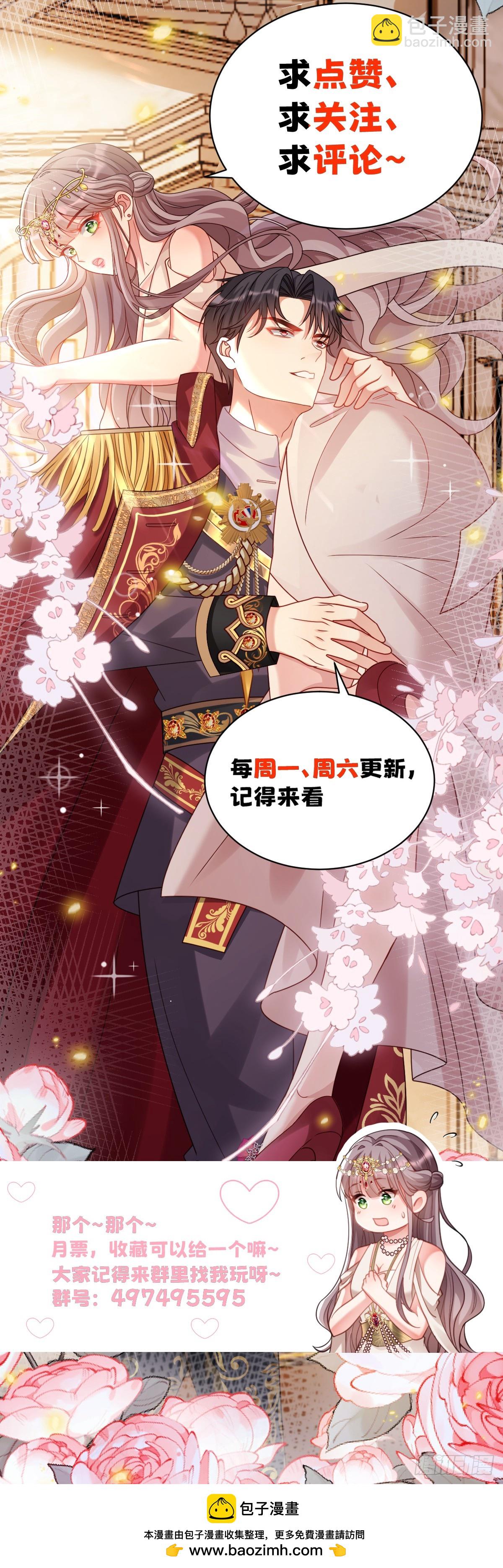 贝拉夫人-第10话