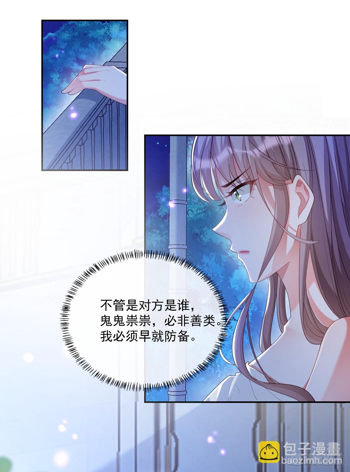 贝拉夫人-第10话