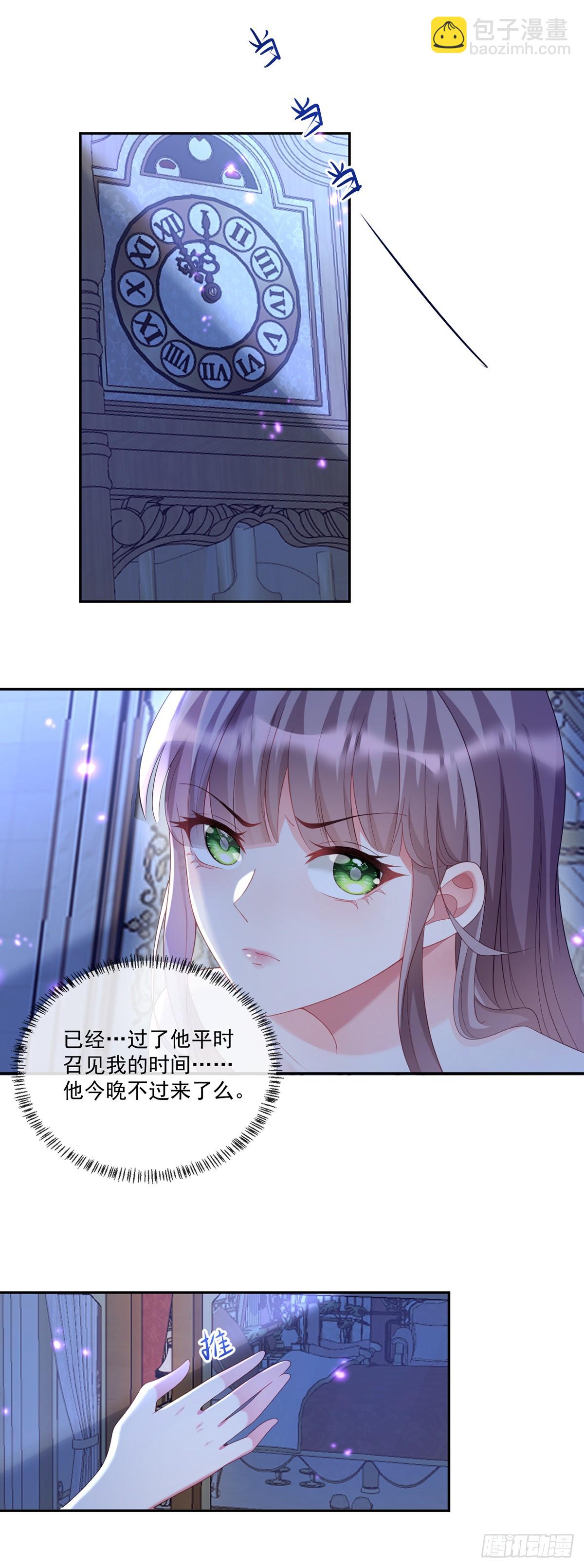 贝拉夫人-第10话