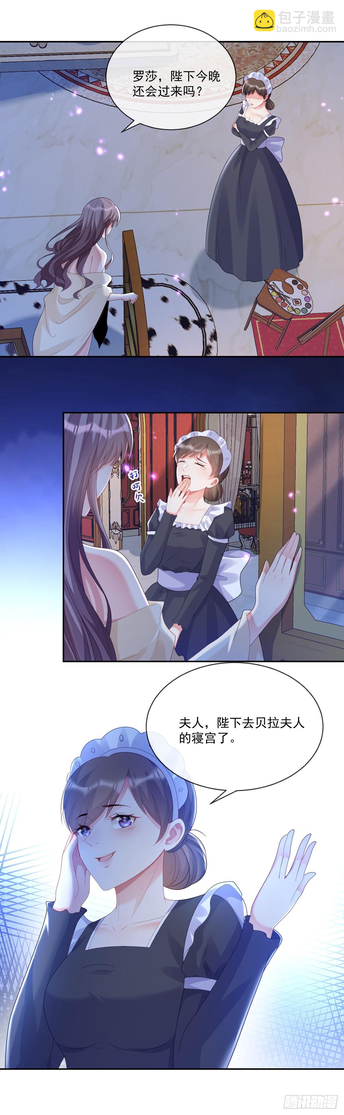 贝拉夫人-第10话