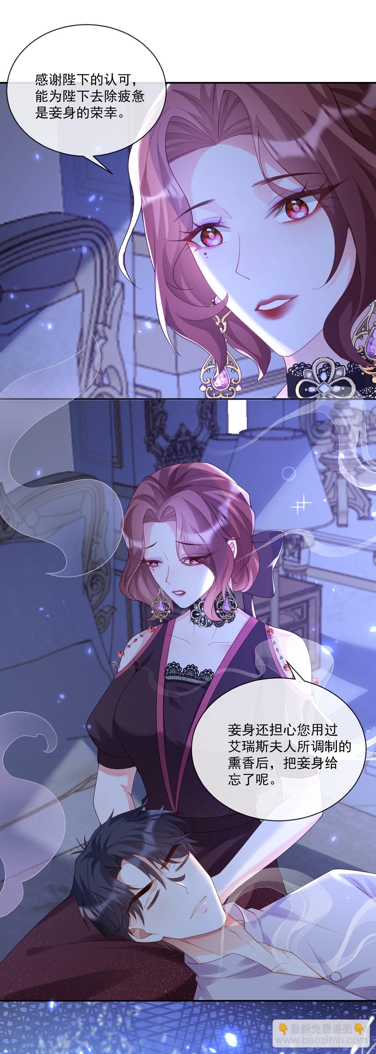 贝拉夫人-第10话