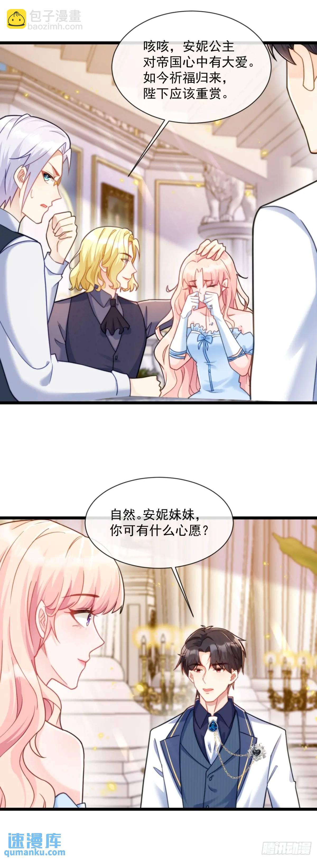 安妮的心愿-第90话