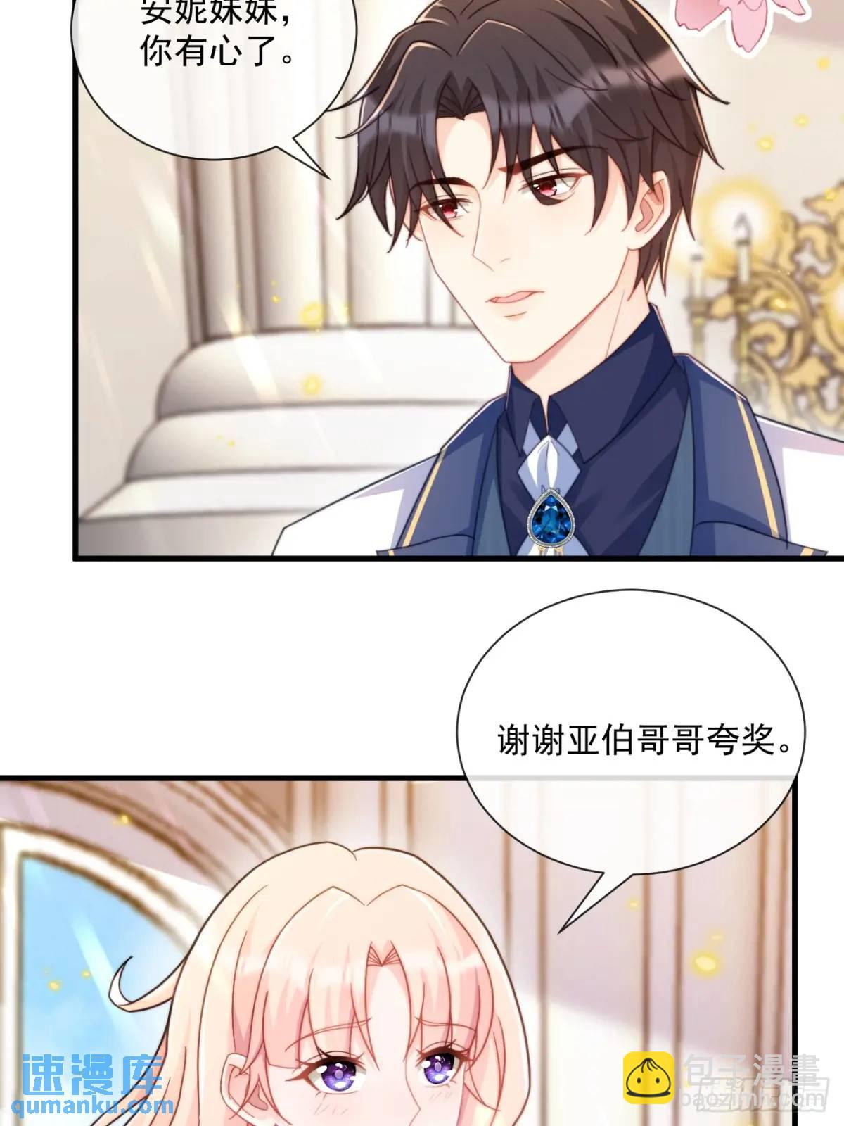 安妮的心愿-第90话