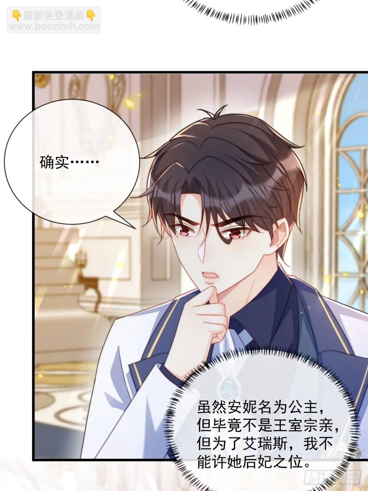 安妮的心愿-第90话