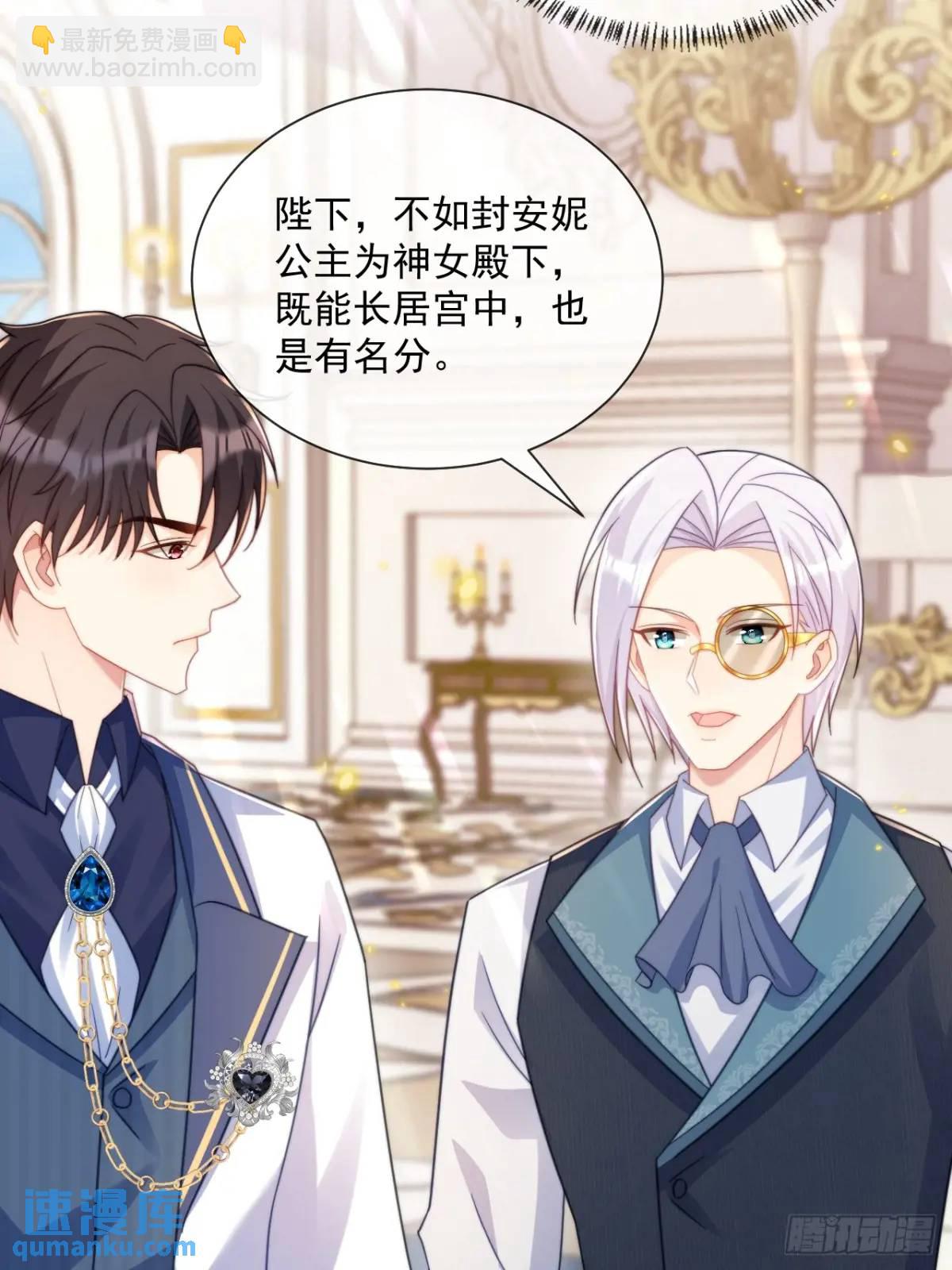 安妮的心愿-第90话