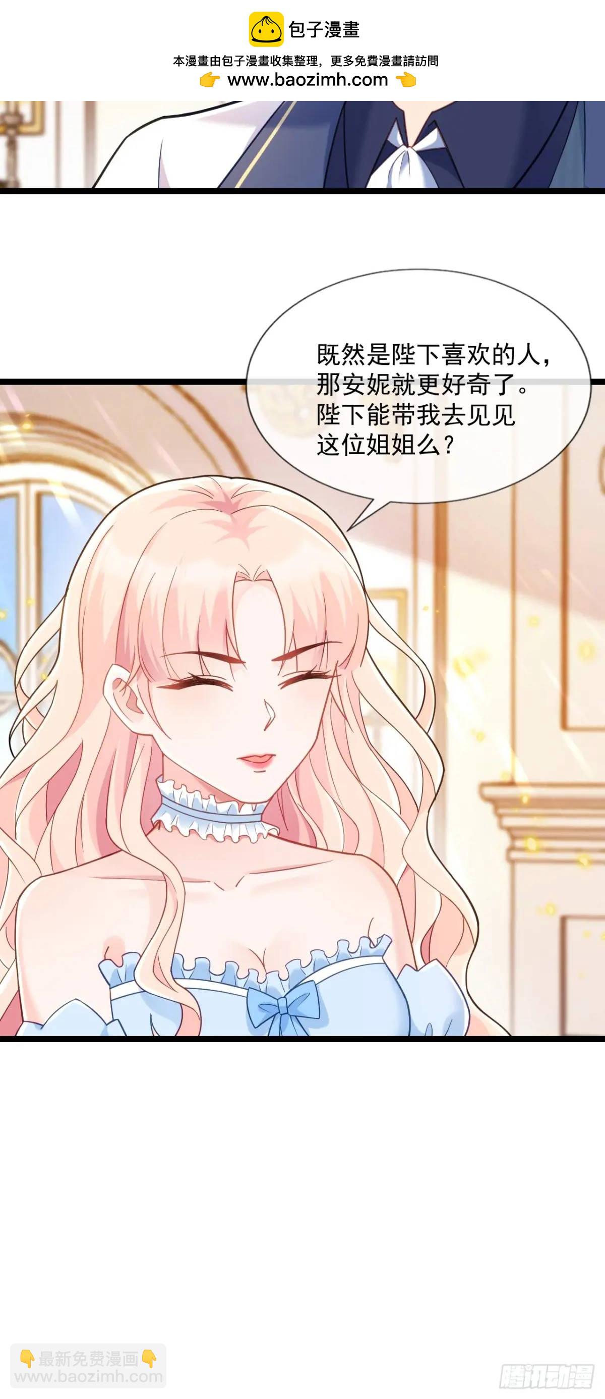 安妮的心愿-第90话