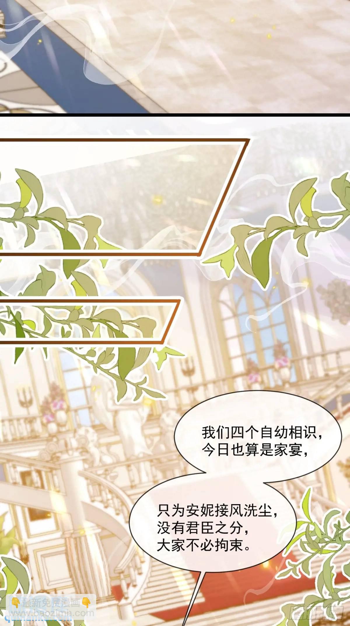 安妮的心愿-第90话