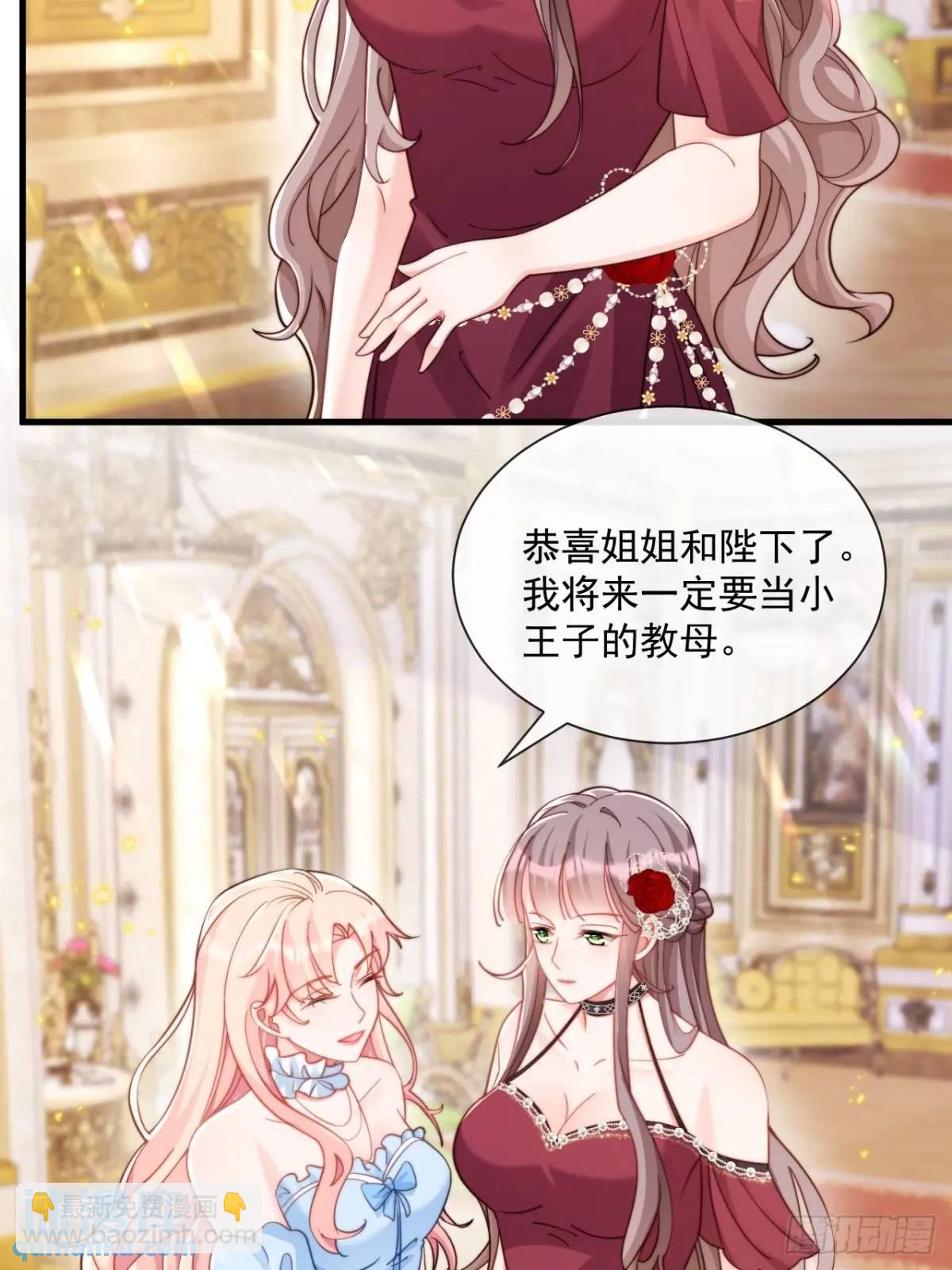 喜欢陛下-第92话