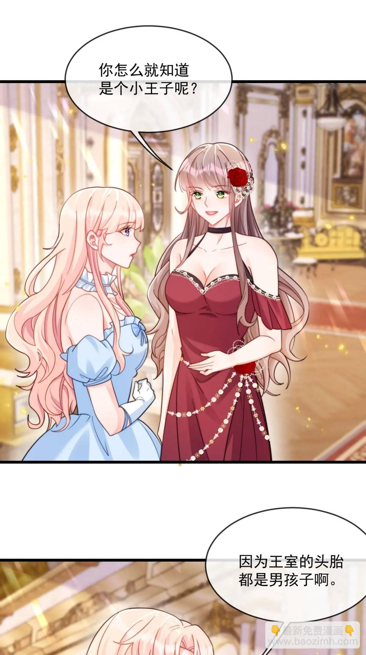 喜欢陛下-第92话