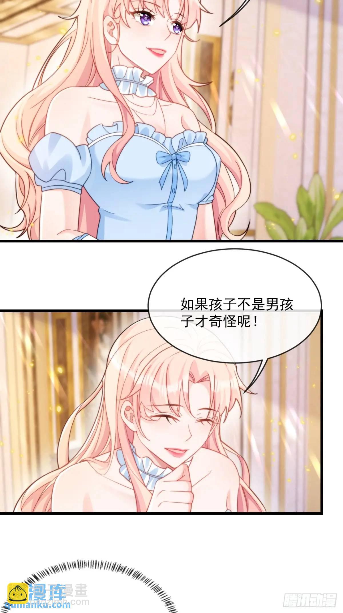 喜欢陛下-第92话