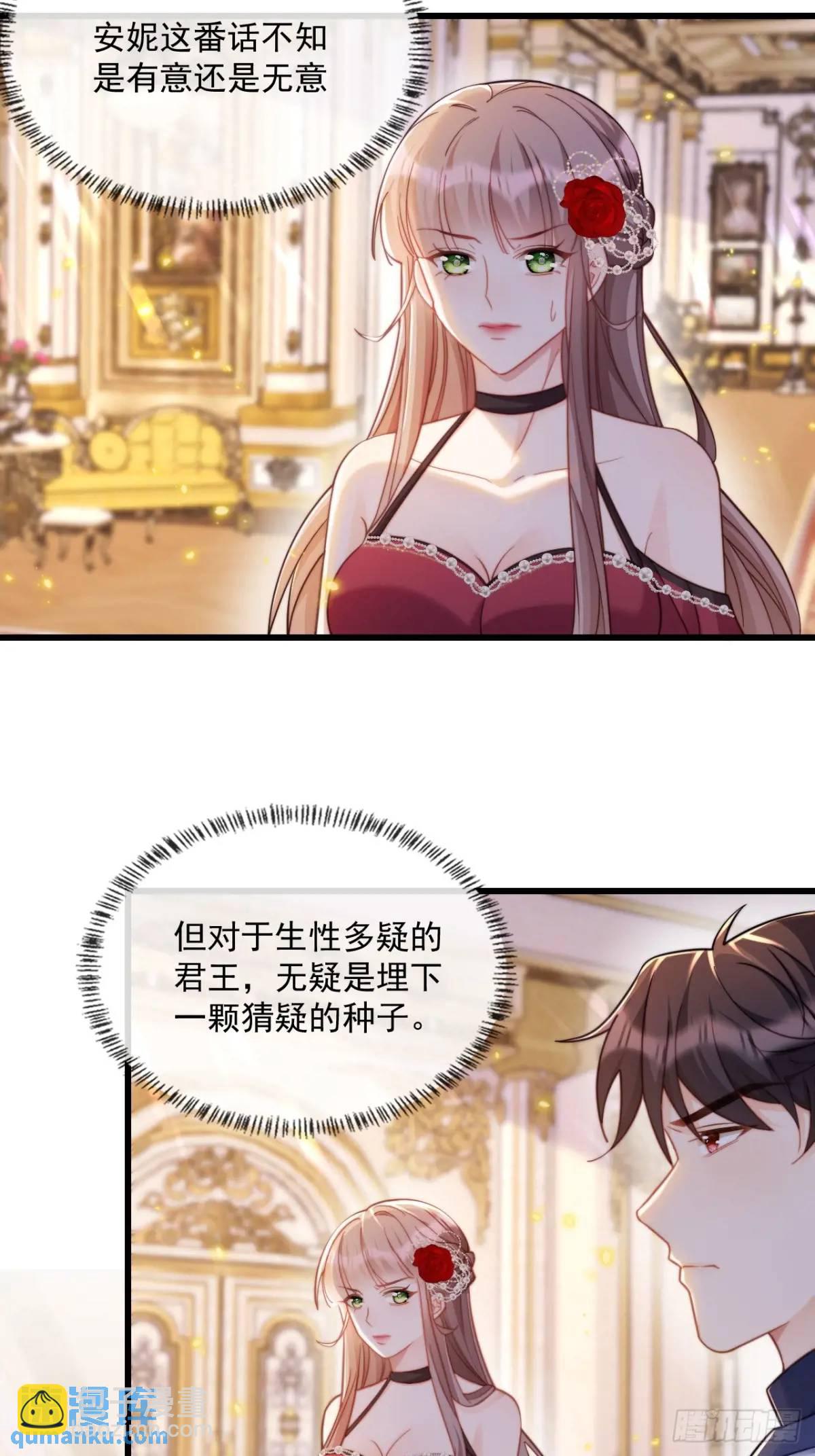 喜欢陛下-第92话