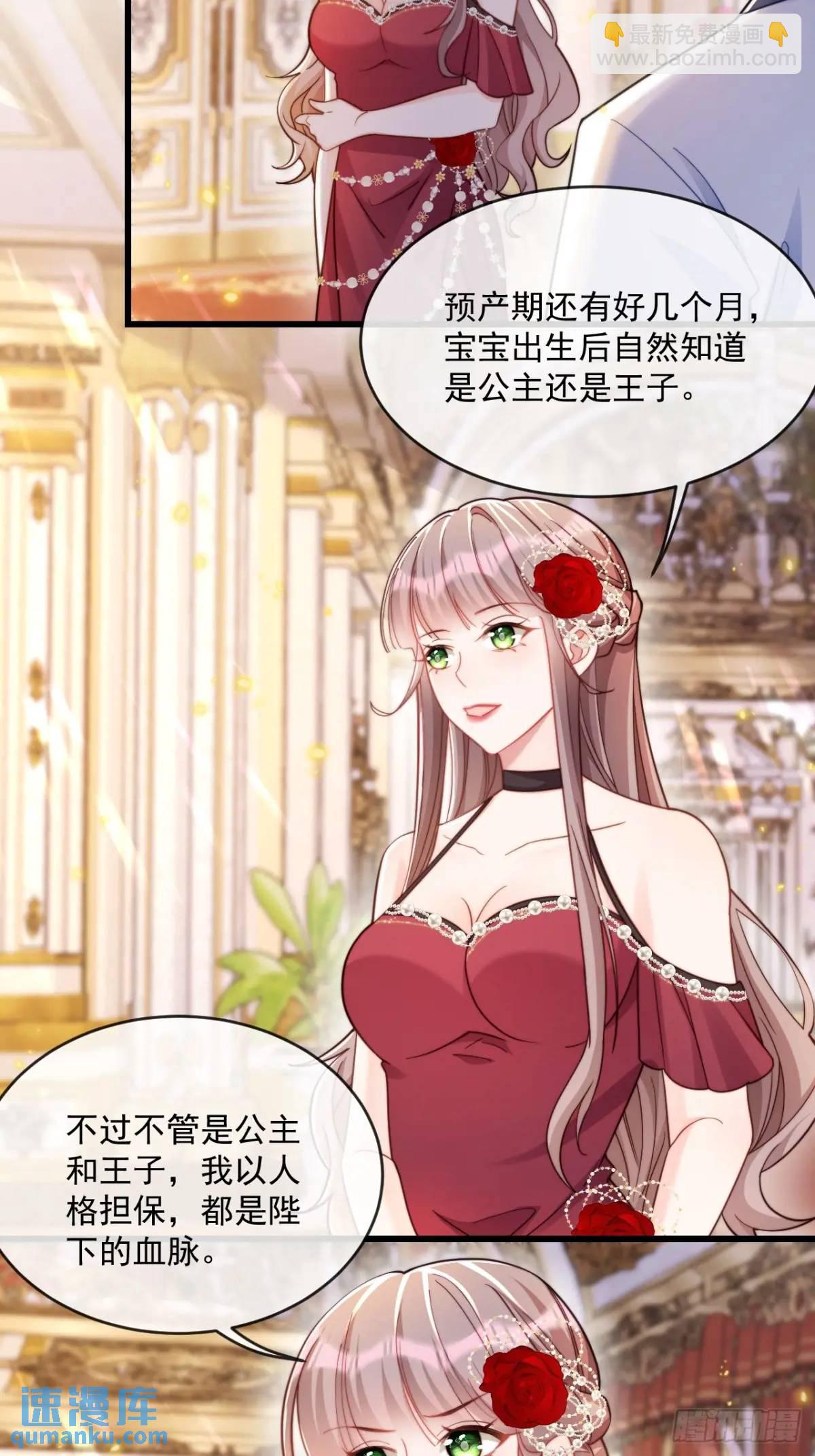 喜欢陛下-第92话