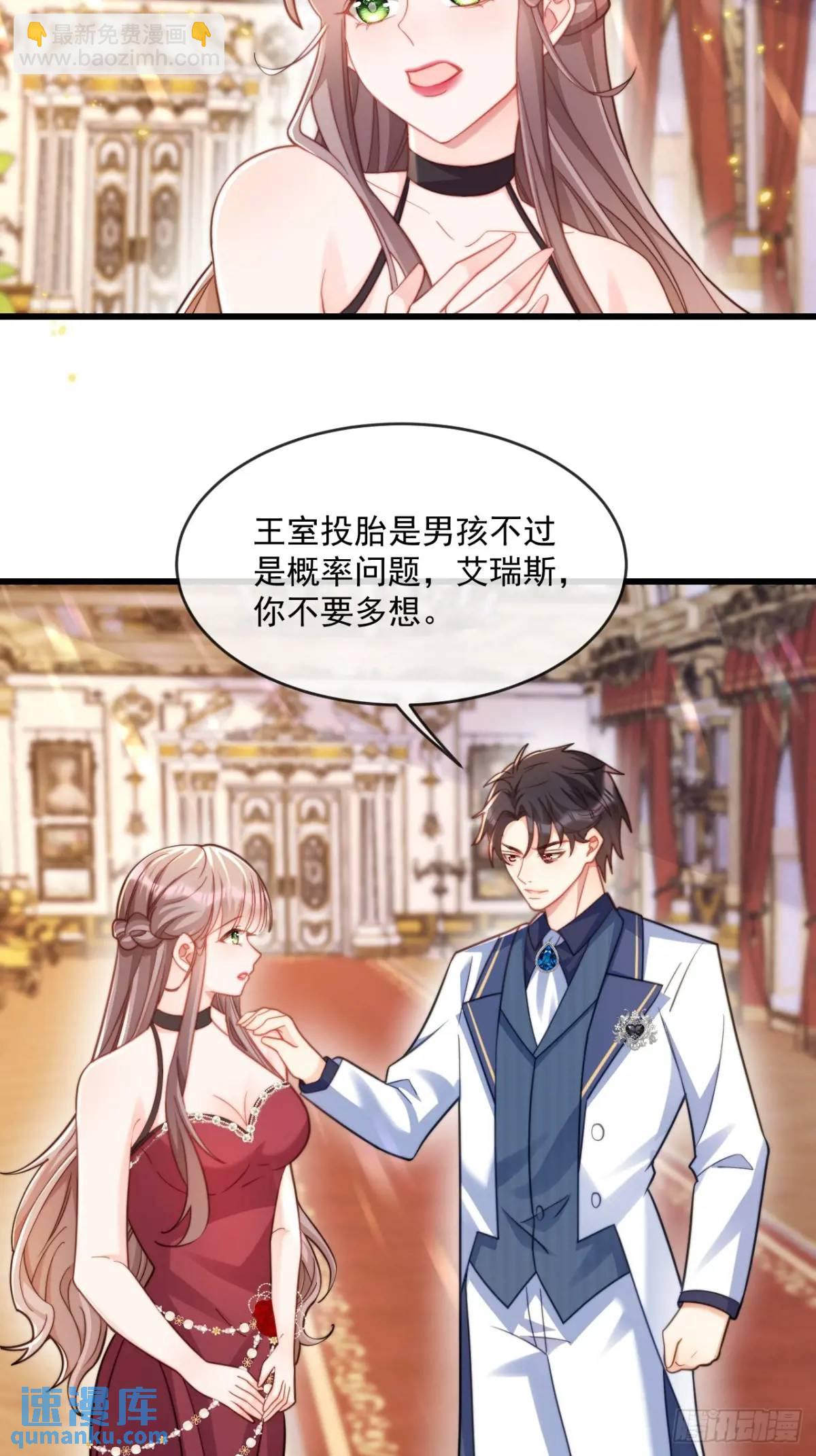 喜欢陛下-第92话