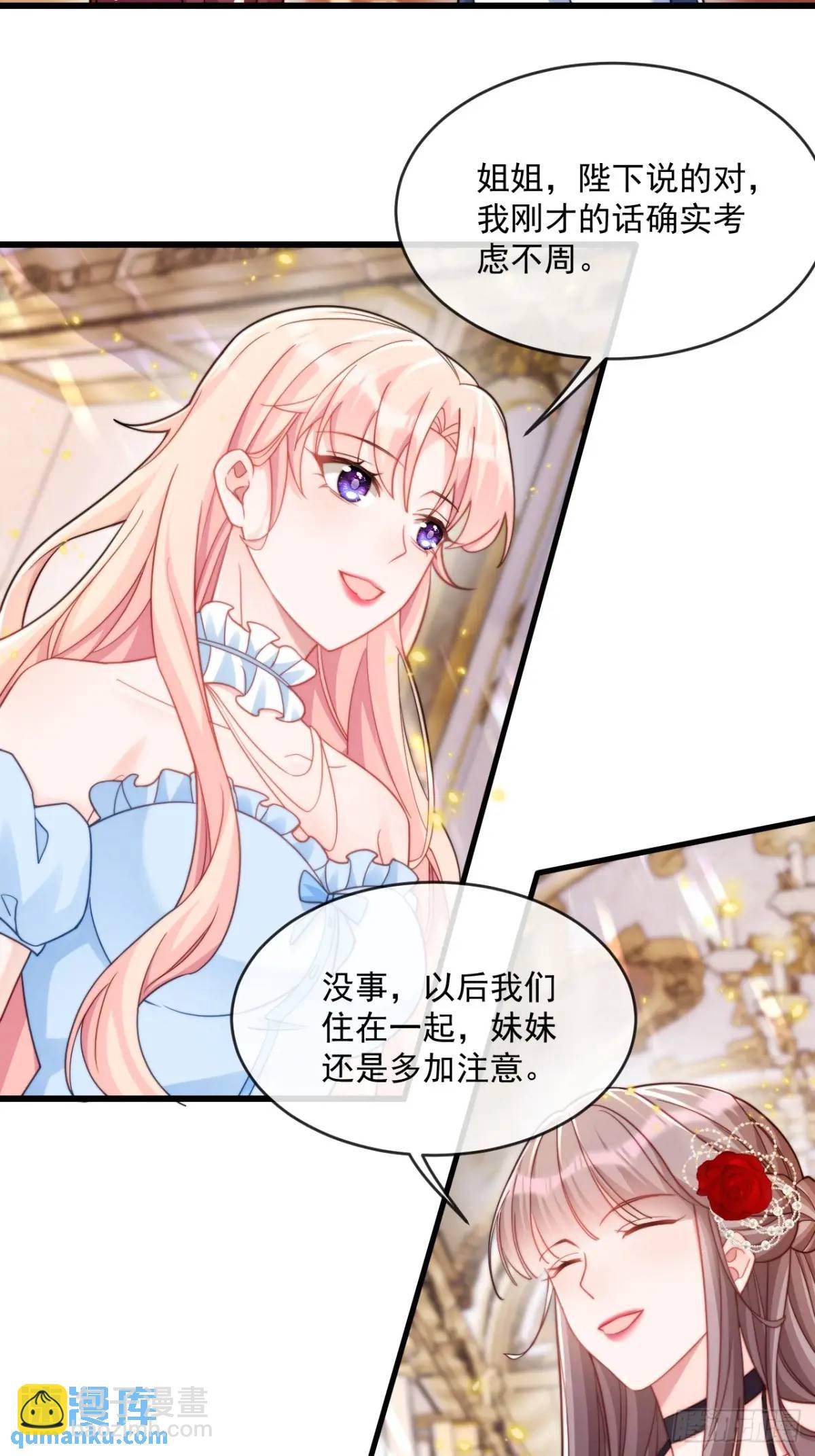 喜欢陛下-第92话