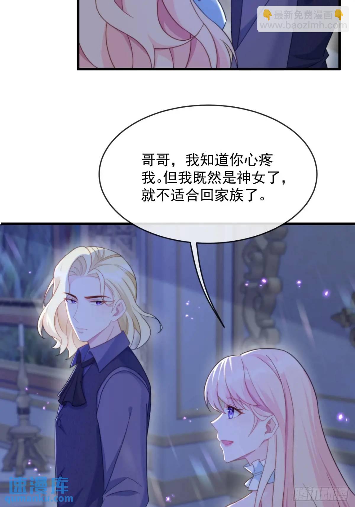 喜欢陛下-第92话