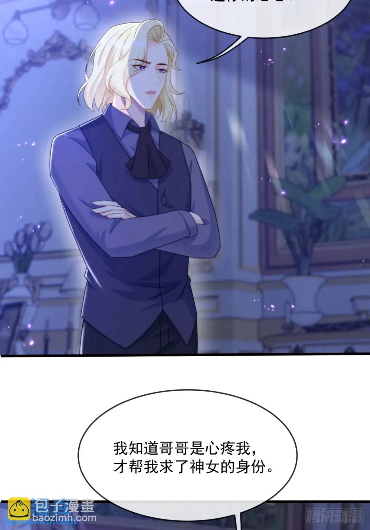 喜欢陛下-第92话