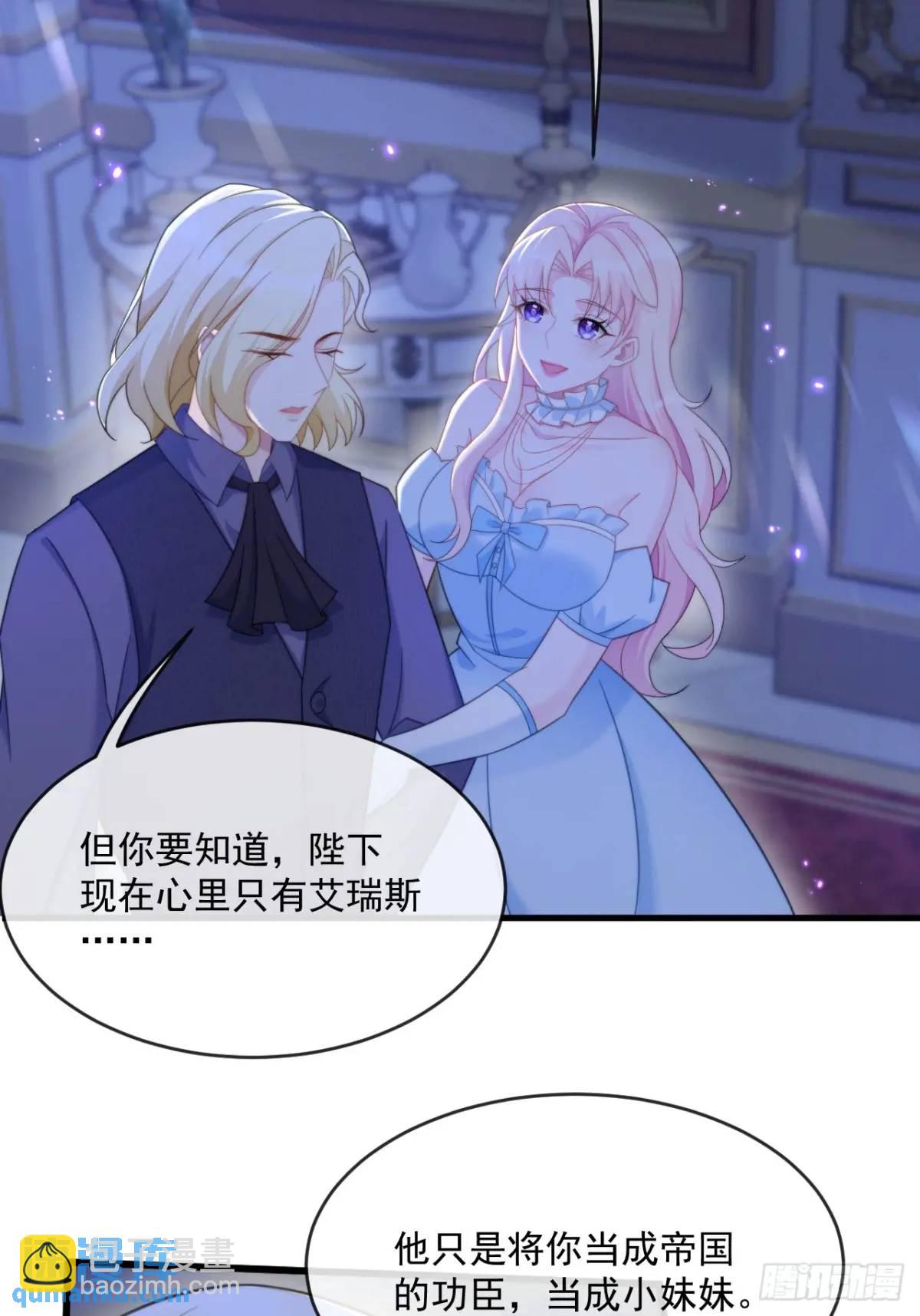 喜欢陛下-第92话