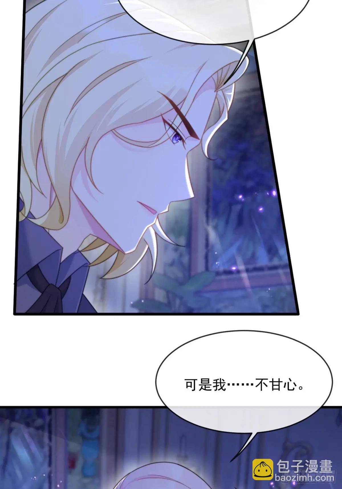 喜欢陛下-第92话