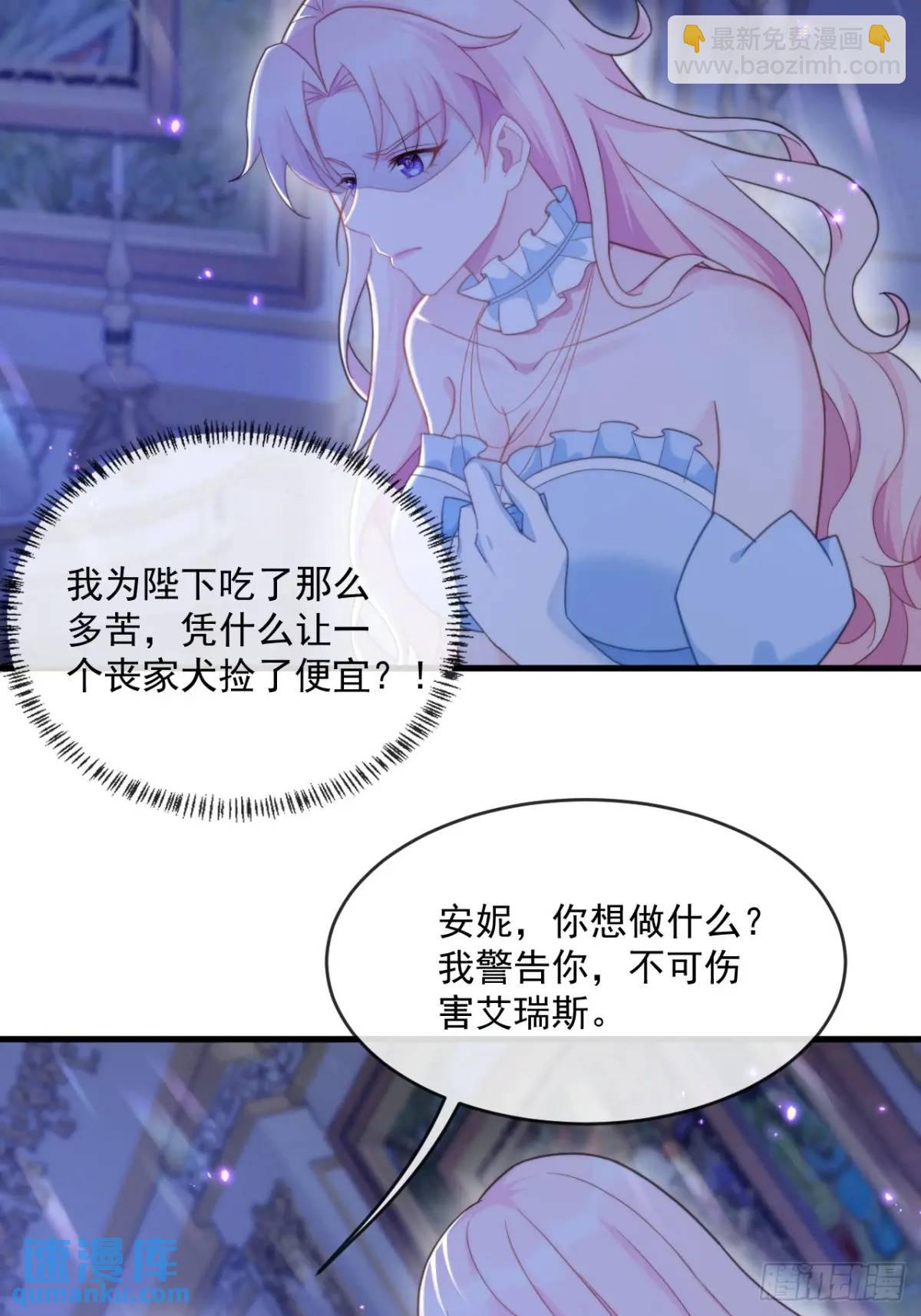 喜欢陛下-第92话