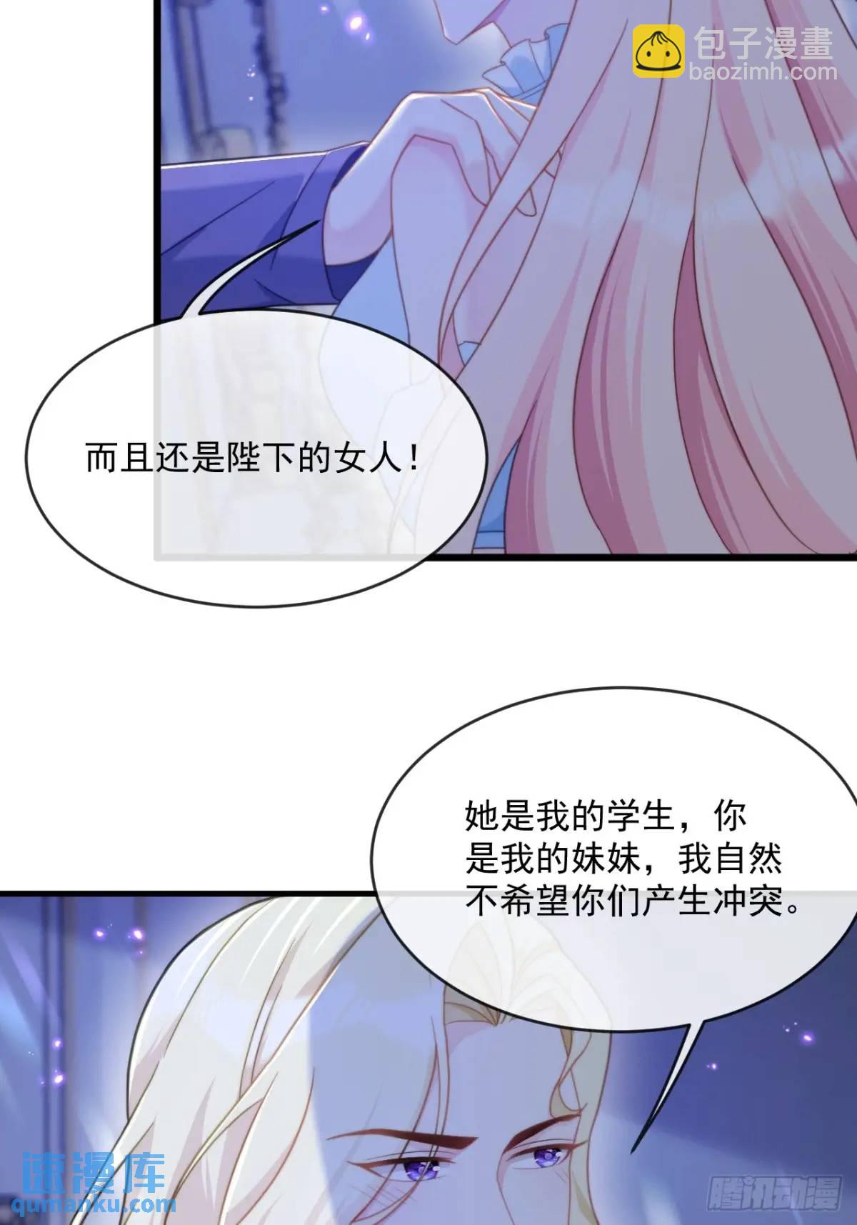 喜欢陛下-第92话