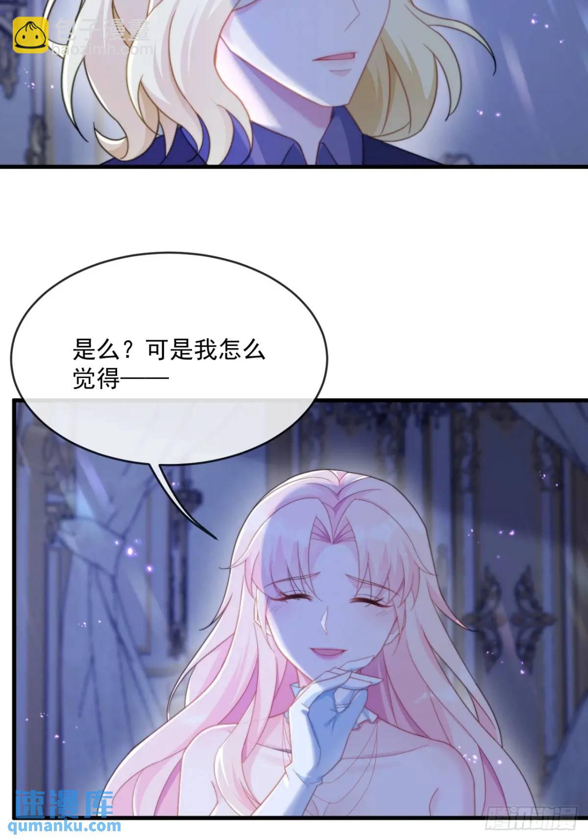 喜欢陛下-第92话