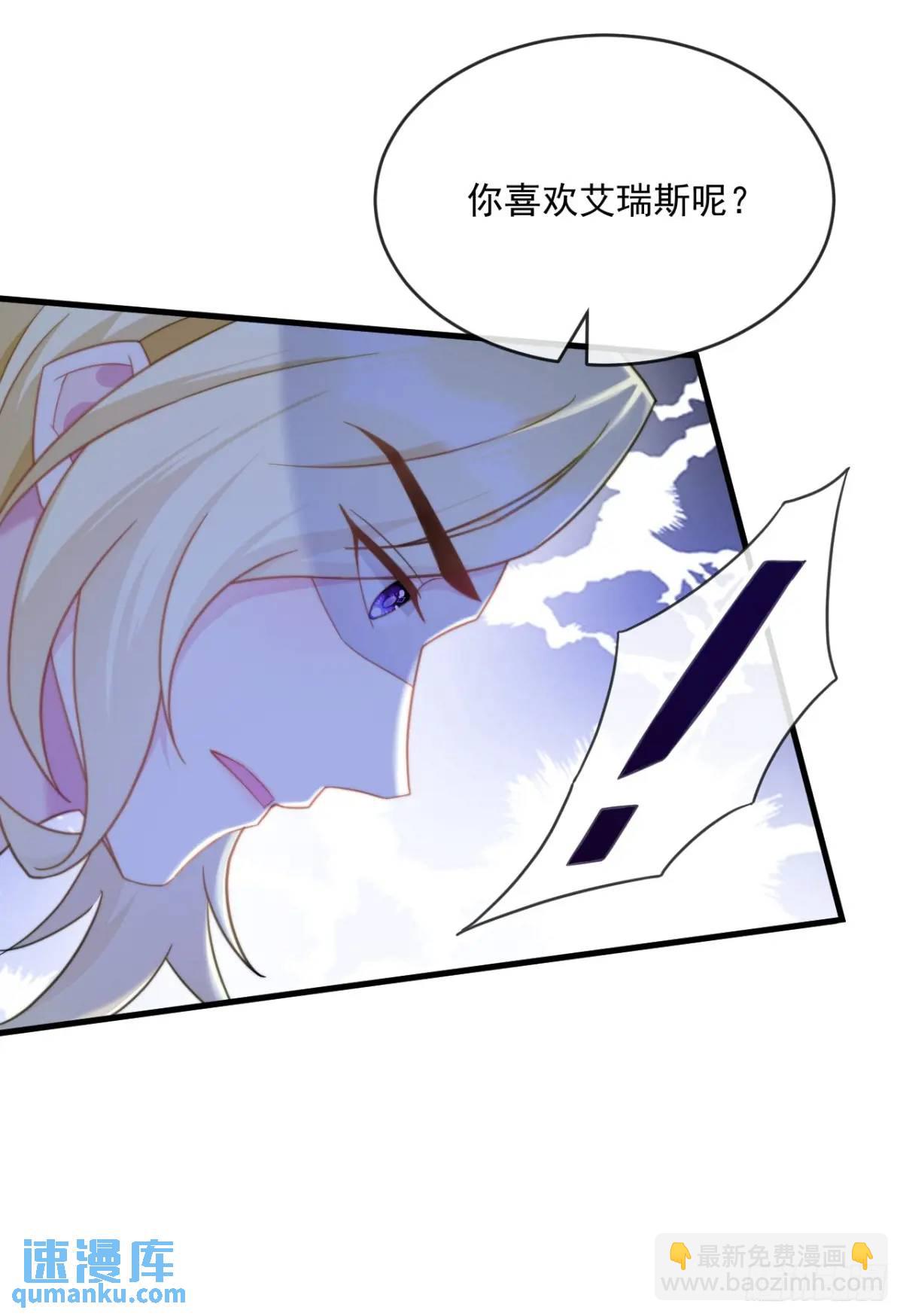 喜欢陛下-第92话