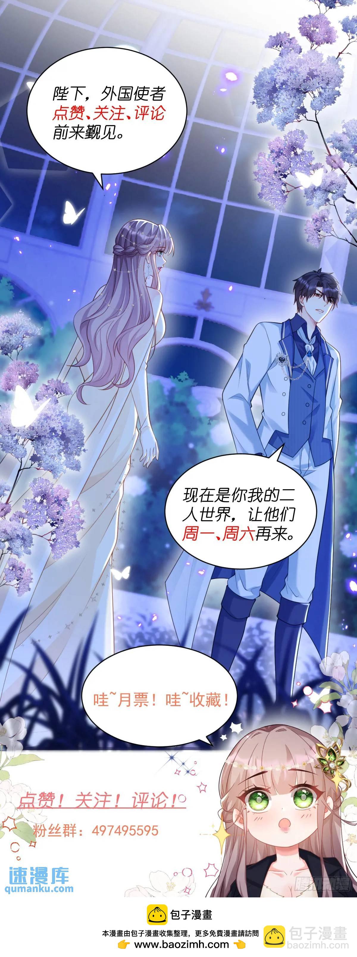 喜欢陛下-第92话