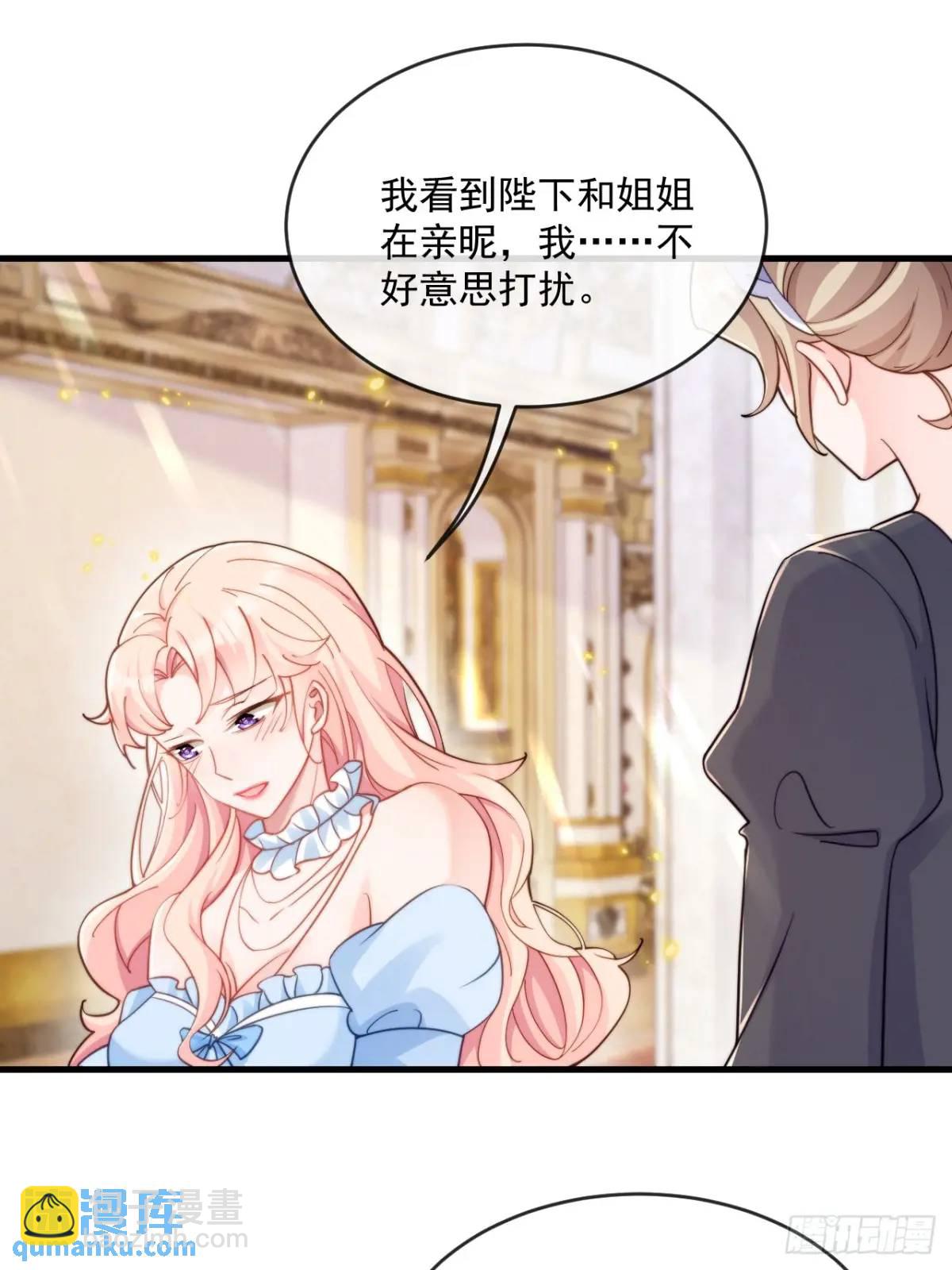 喜欢陛下-第92话