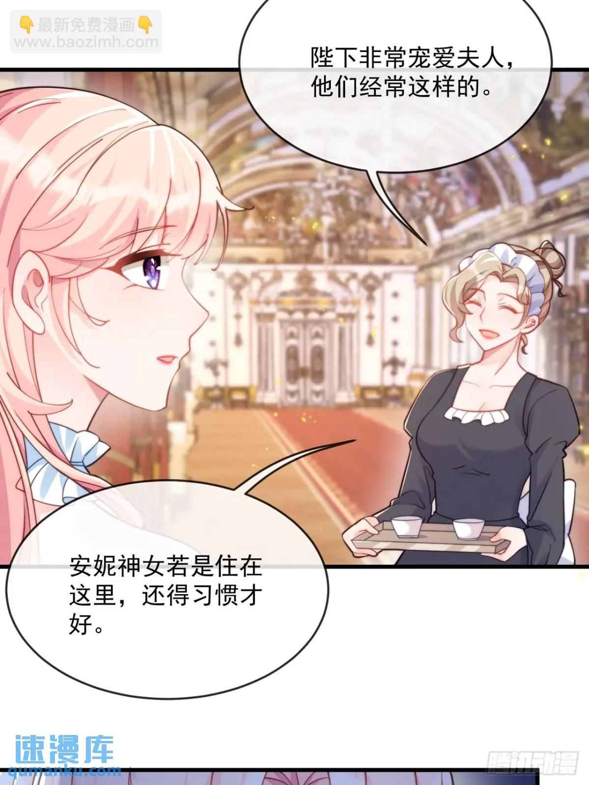 喜欢陛下-第92话