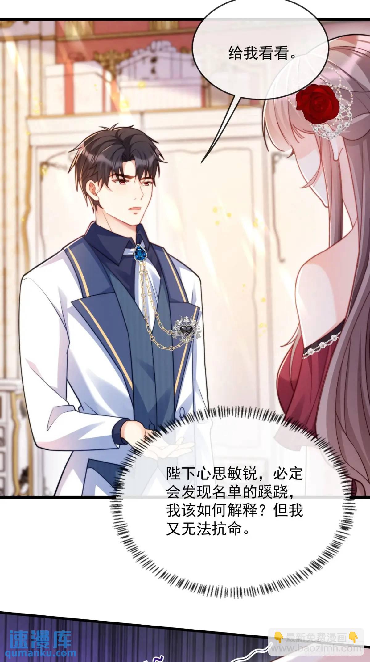 危机化解-第94话