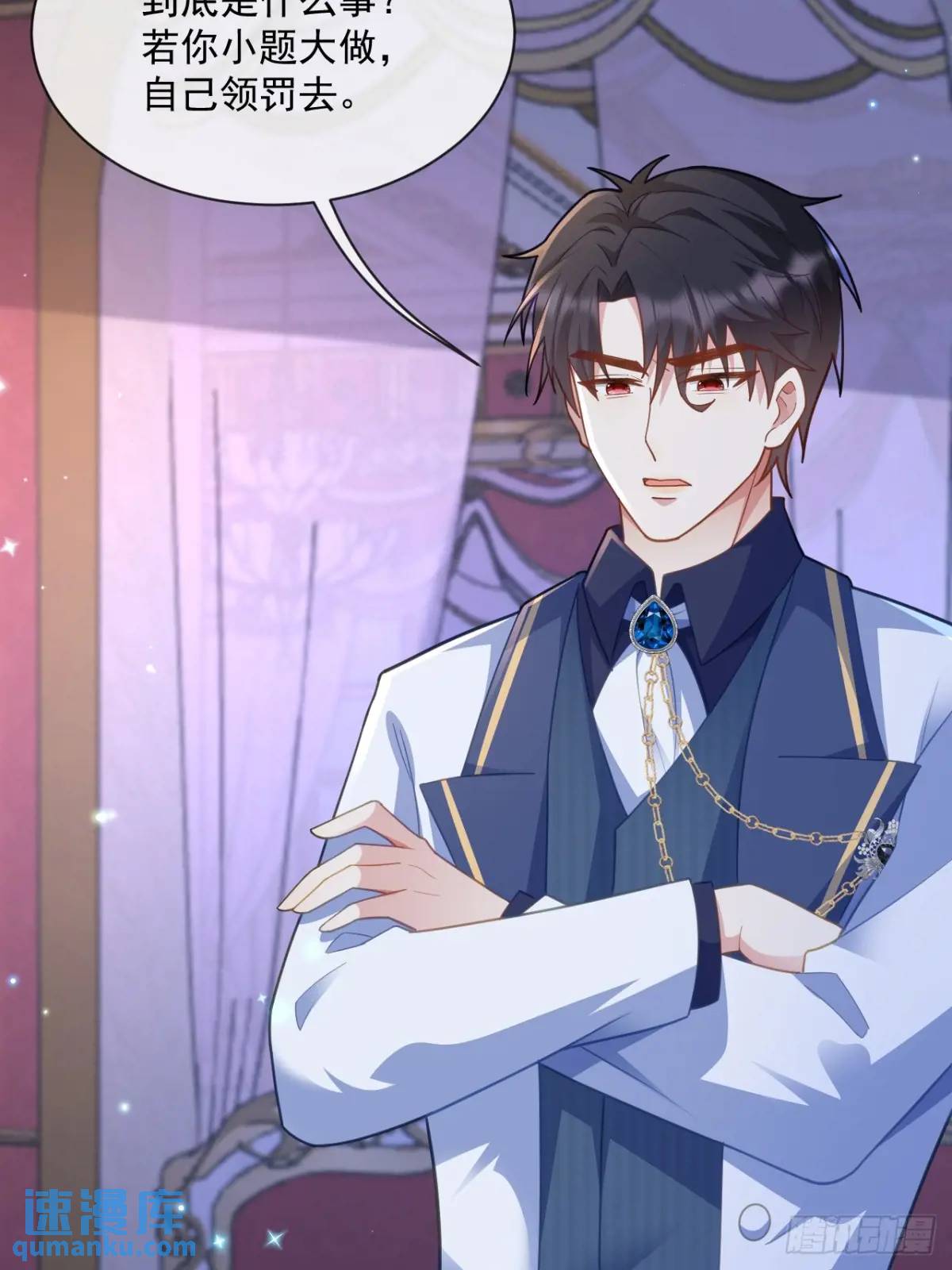 真的想你-第96话