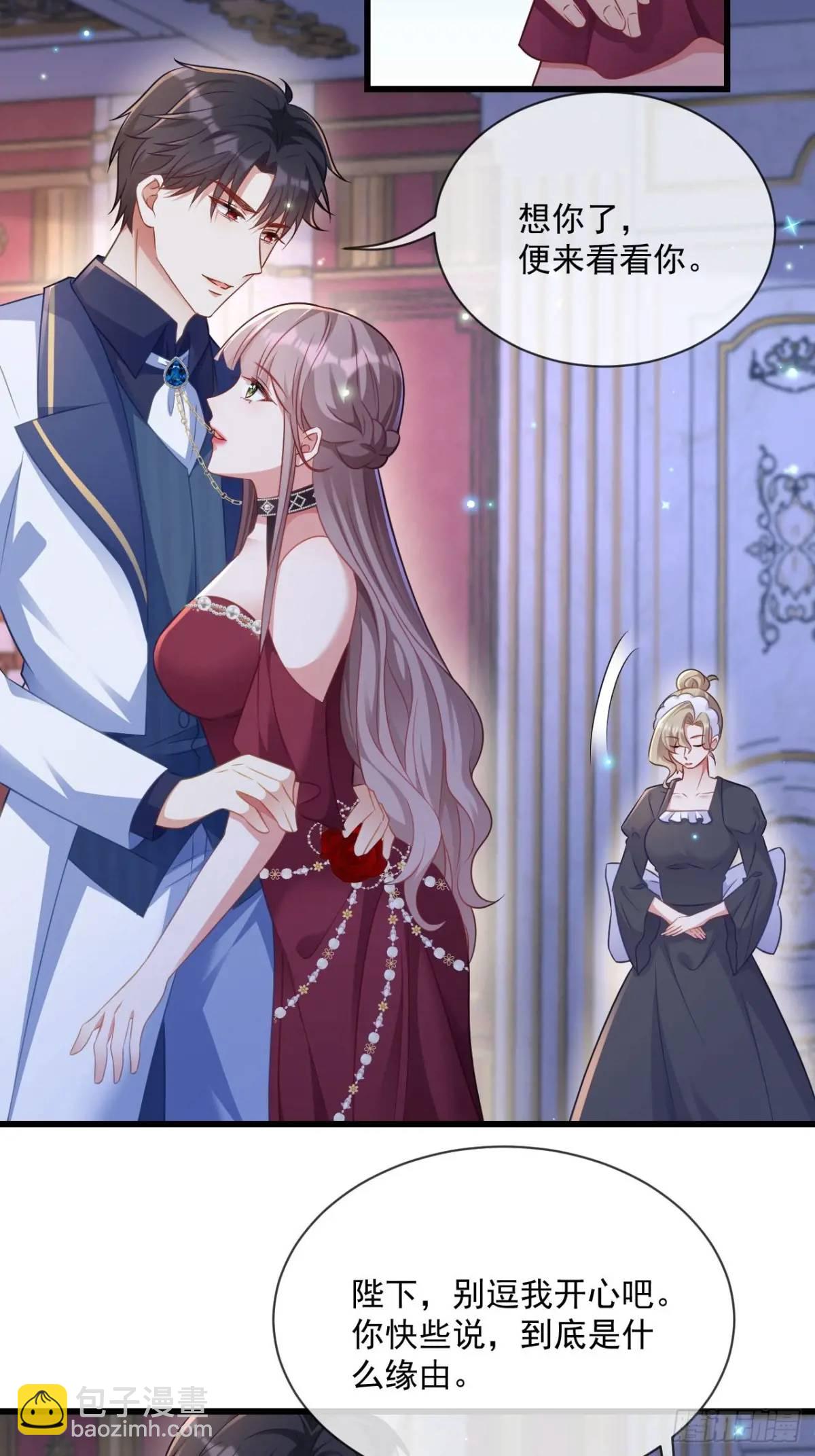 真的想你-第96话