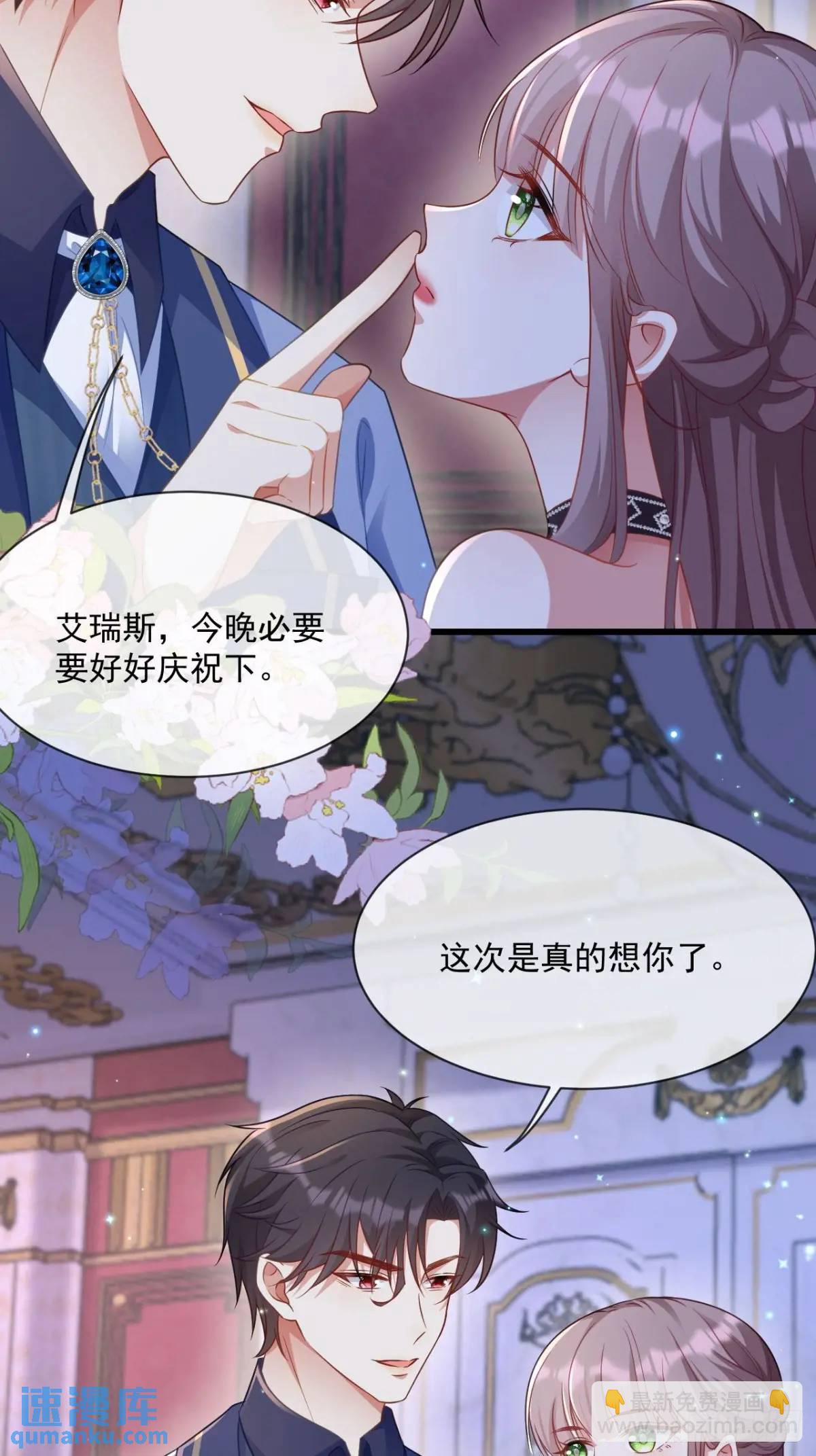 真的想你-第96话