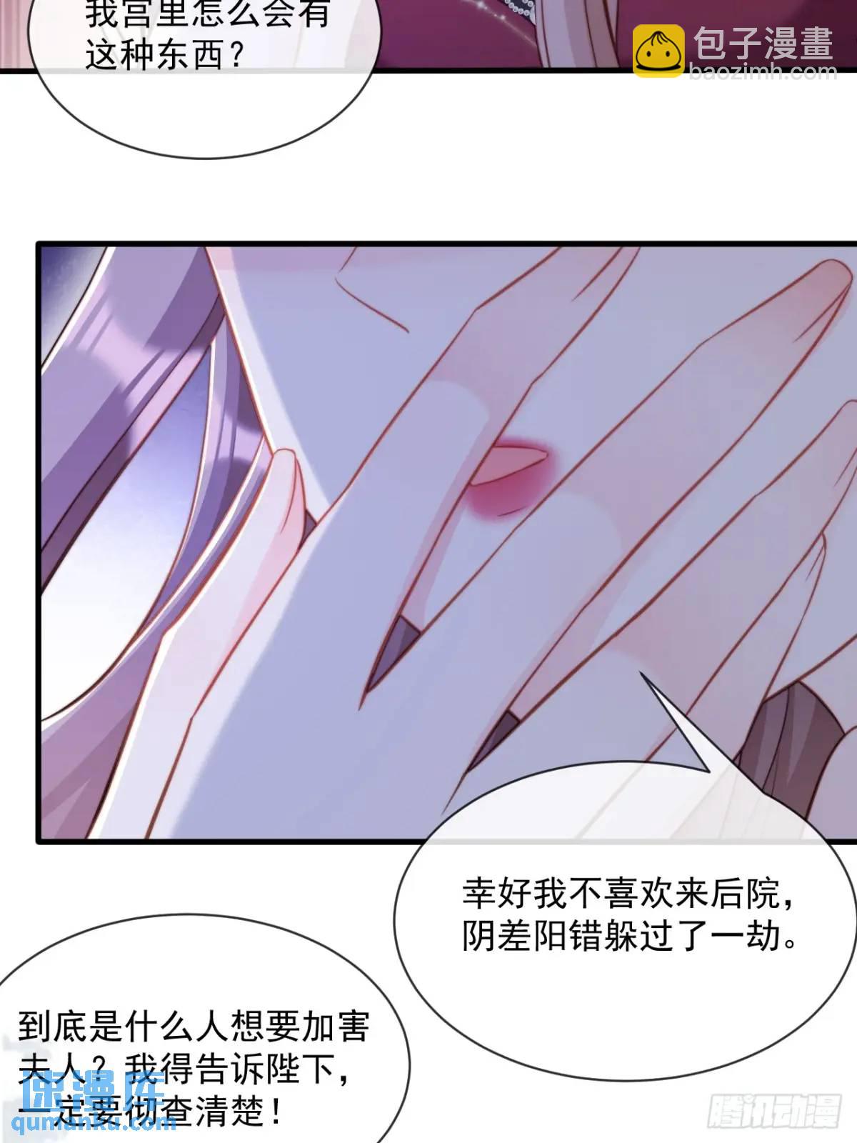 不值一提-第98话