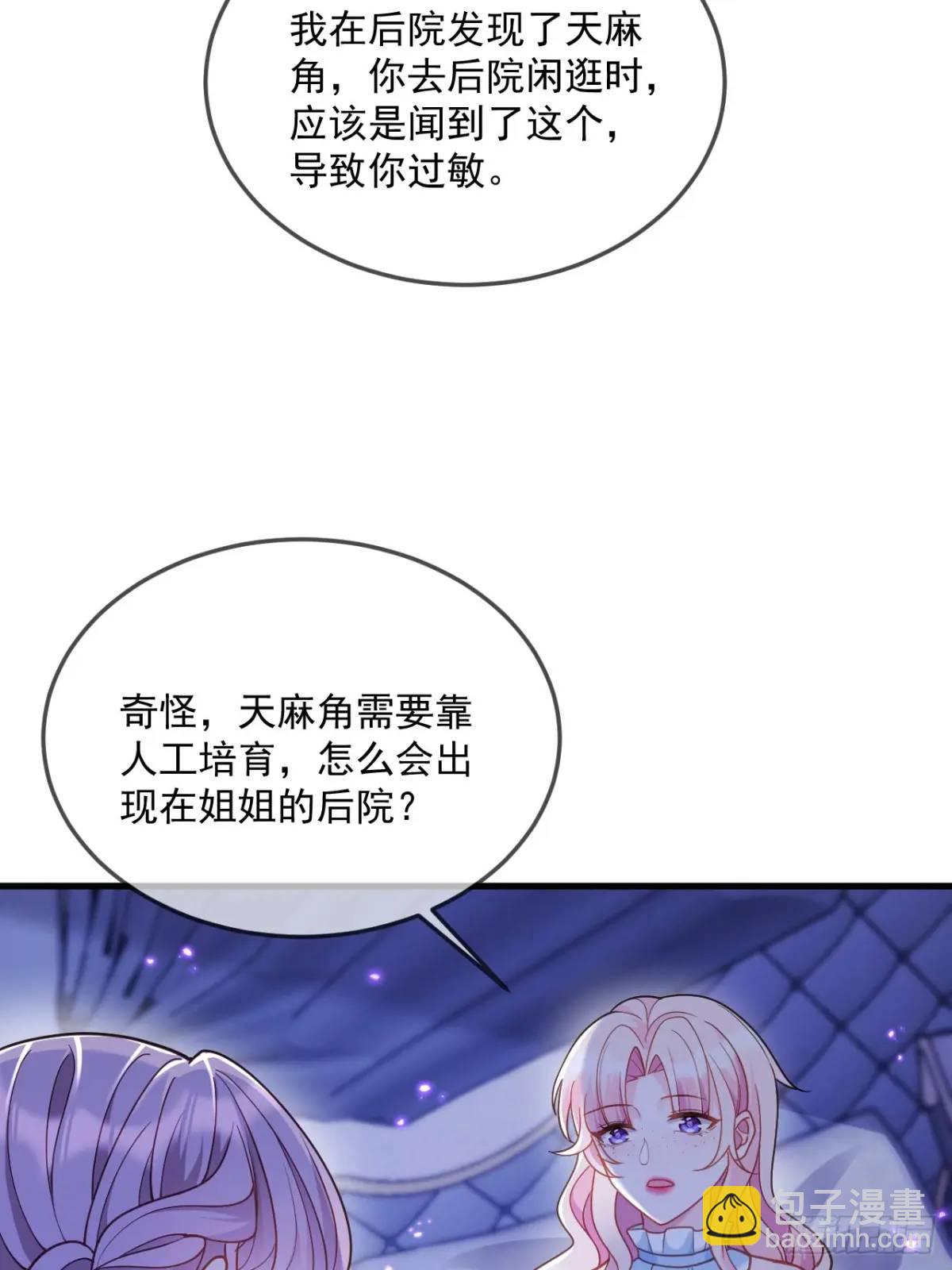 不值一提-第98话