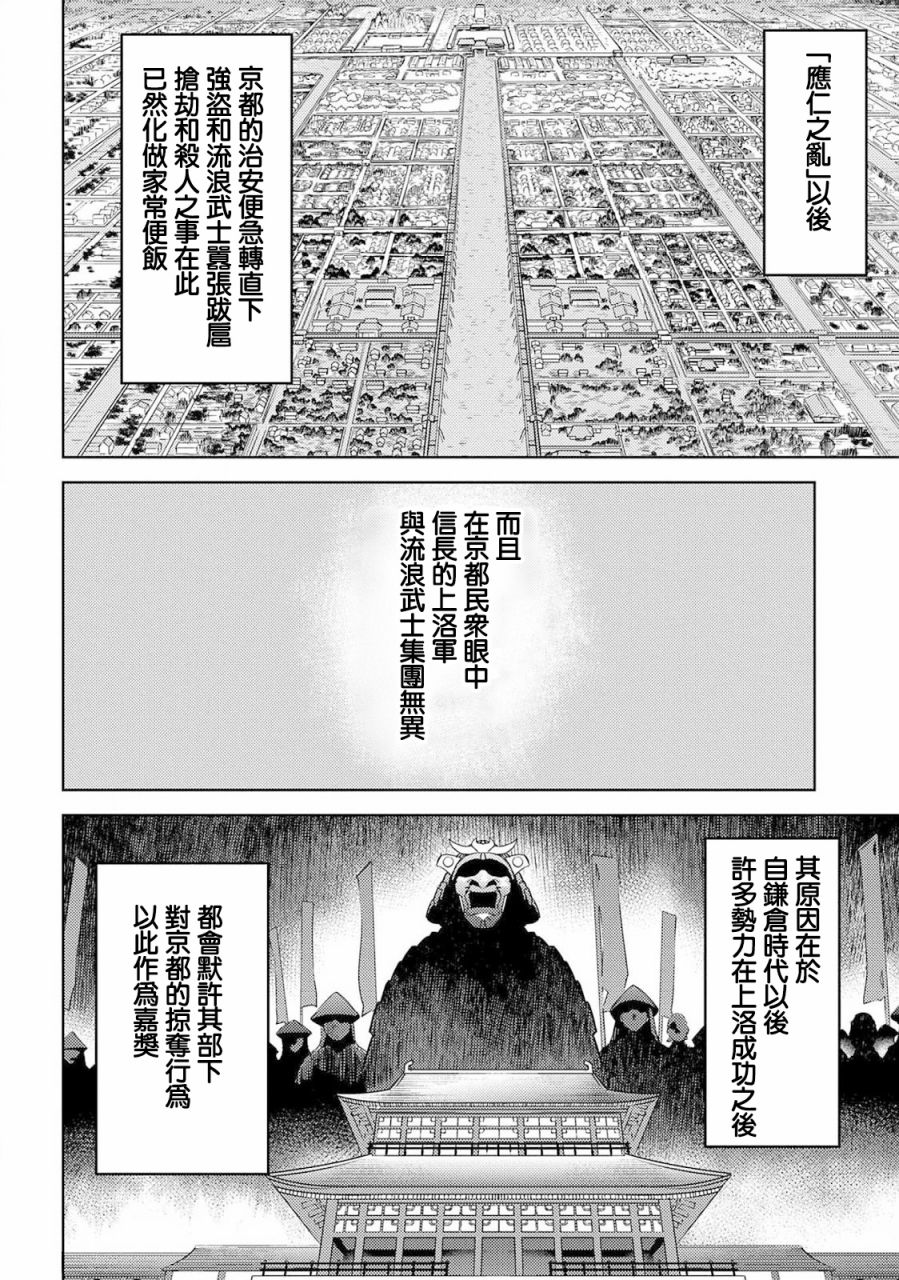 论现代农业技术在古代战国的可实施性/战国小町苦劳谭-农耕戏画 - 第26幕  整備 - 3