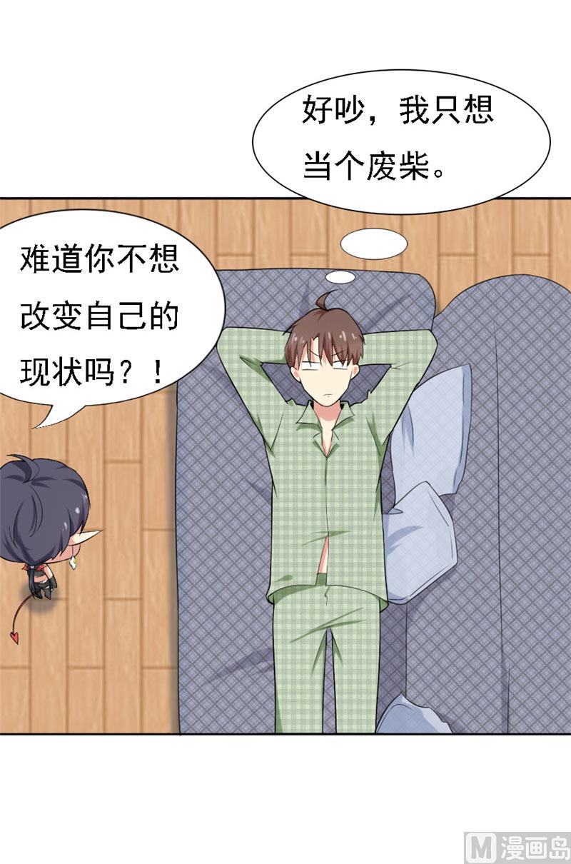 第2话 我不是变态-第2话