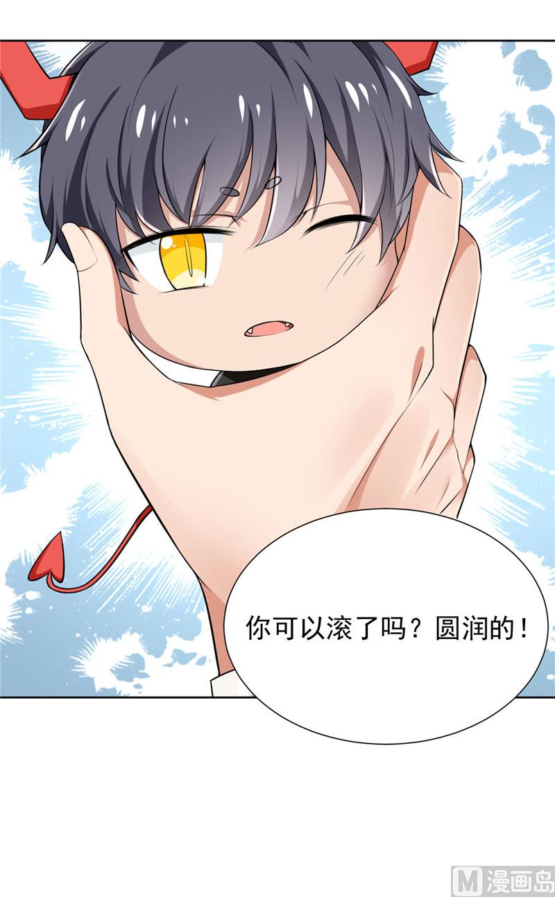 第2话 我不是变态-第2话