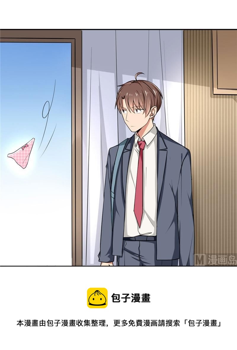 第2话 我不是变态-第2话