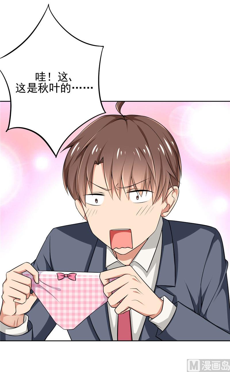 第2话 我不是变态-第2话