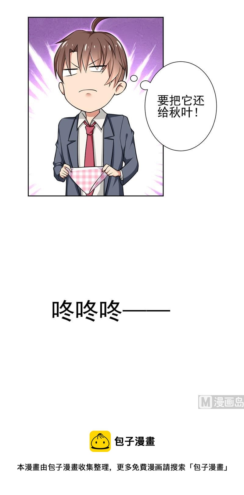 第2话 我不是变态-第2话