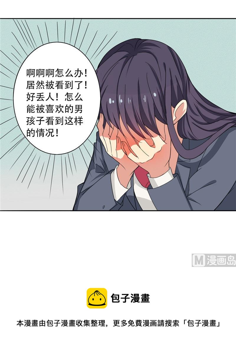 第2话 我不是变态-第2话