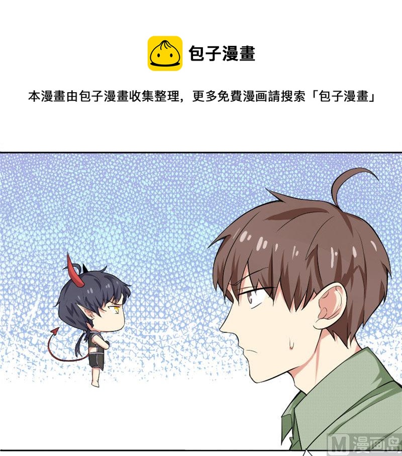 第2话 我不是变态-第2话