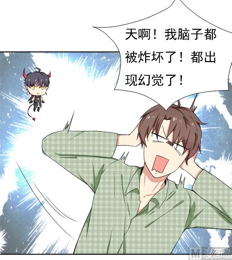 第2话 我不是变态-第2话