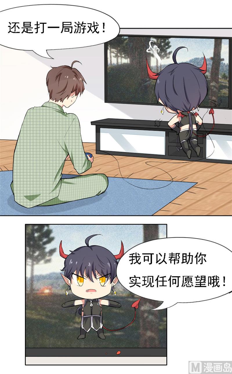 第2话 我不是变态-第2话