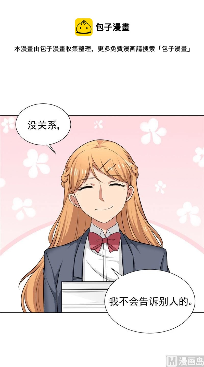 第12话 搞怪暴力女-第12话